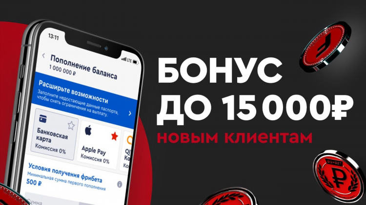 Fonbet скачать андроид