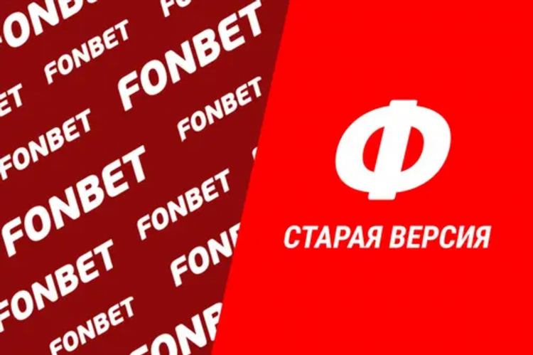 Фонбет скачать на андроид бесплатно официальный сайт