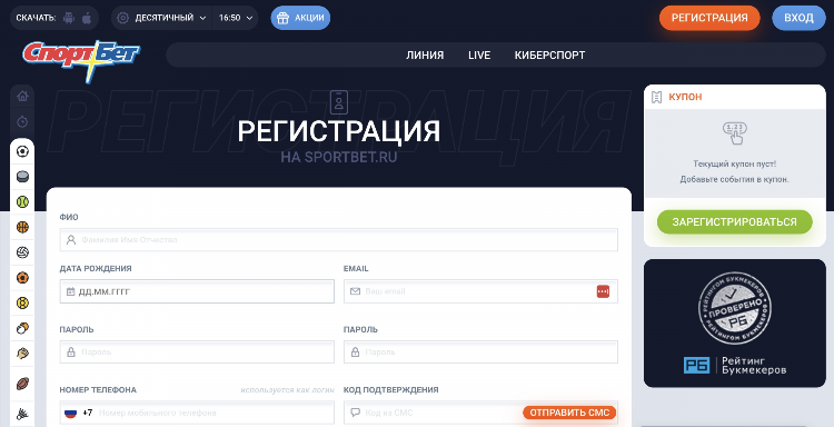 Фонбет скачать на компьютер бесплатно с официального сайта