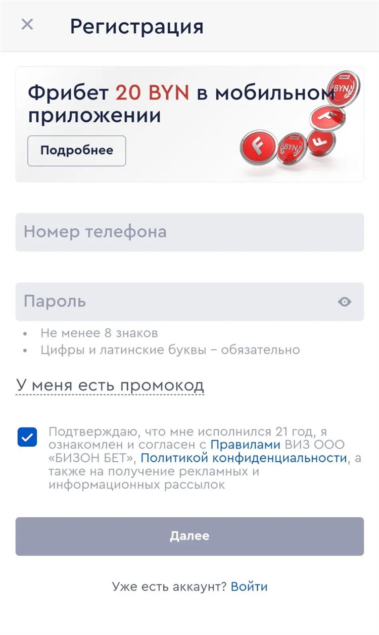 Фонбет скачать приложение на телефон бесплатно