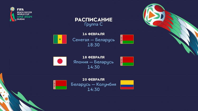Франция футбол расписание