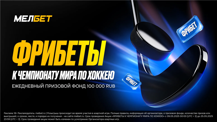 Фрибет это что
