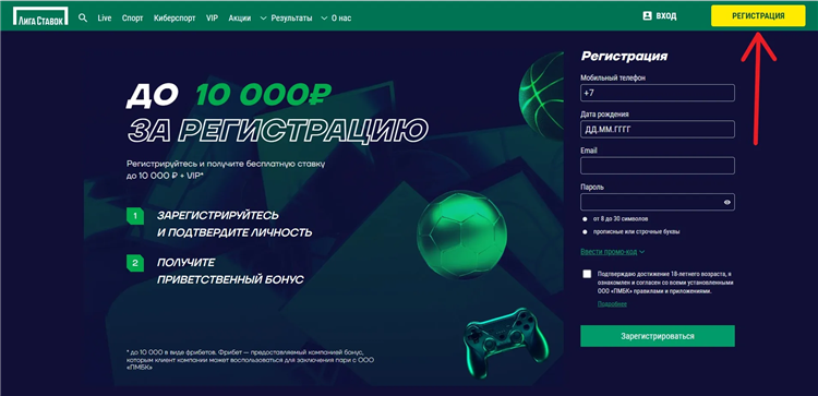 Фрибет лига ставок условия