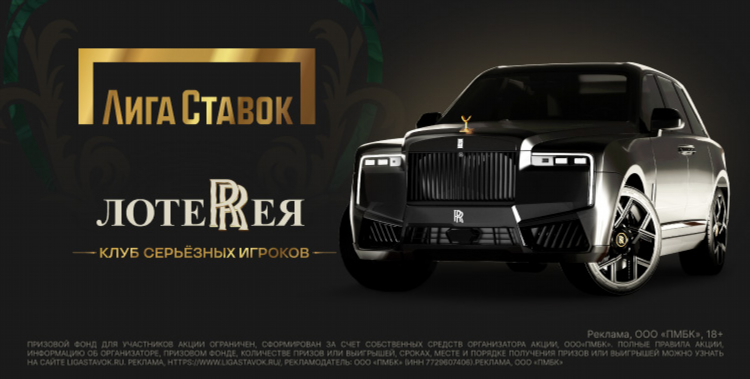 Фрибет на лиге ставок за регистрацию
