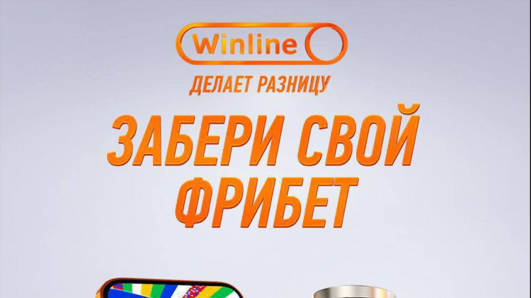 Фрибет на спорт без депозита