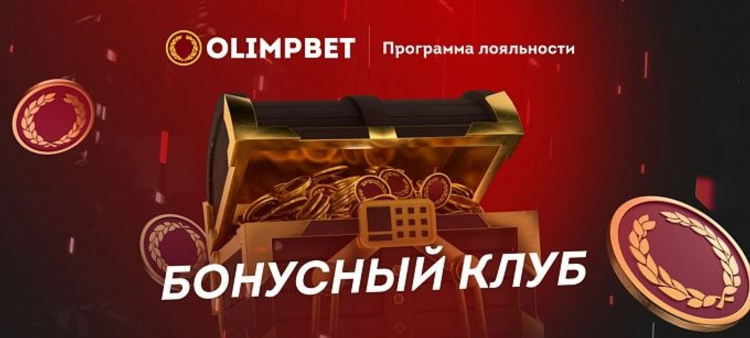 Фрибет олимп бет за регистрацию