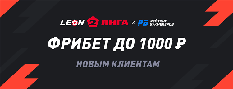 Фрибет по промокоду