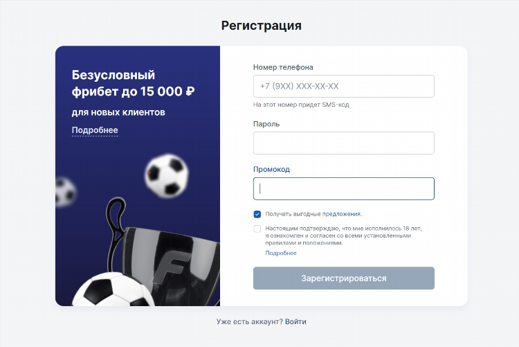 Фрибеты без депозита от букмекерских контор новые