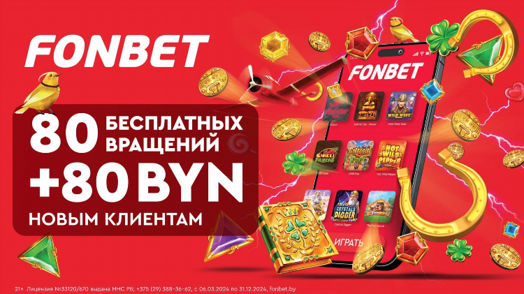Фрибеты без депозитов