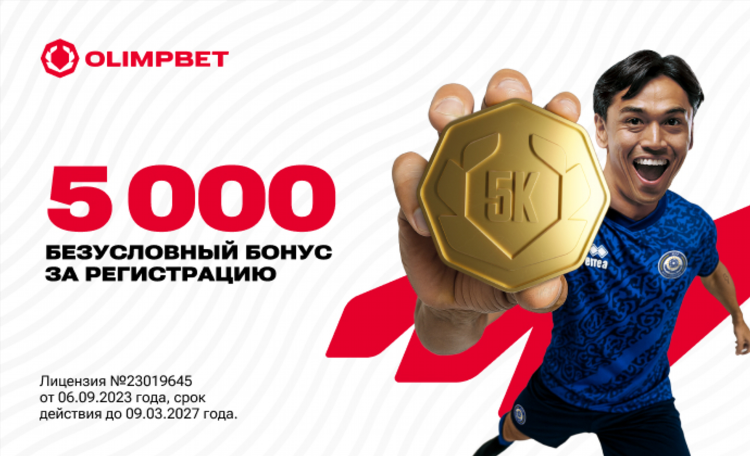 Фрибеты в бк без депозита