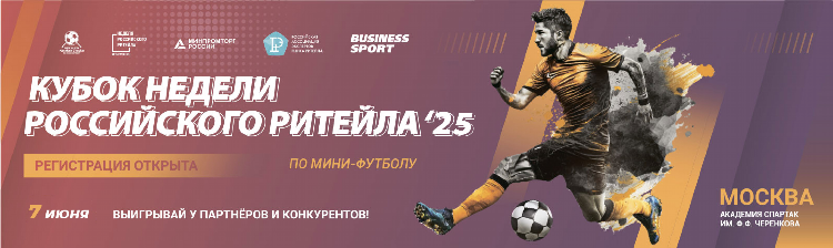 Футбол расписание на неделю