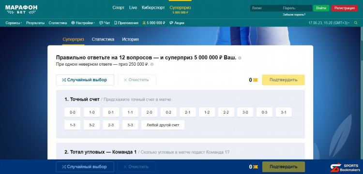 Футбол суперэкспресс балтбет