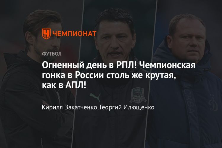 Где можно смотреть апл в россии