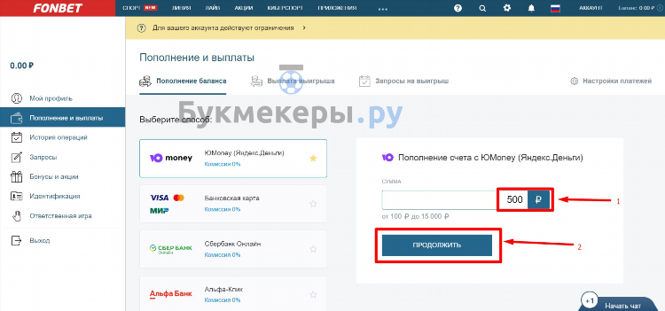Где взять промокод на фонбет для фрибета