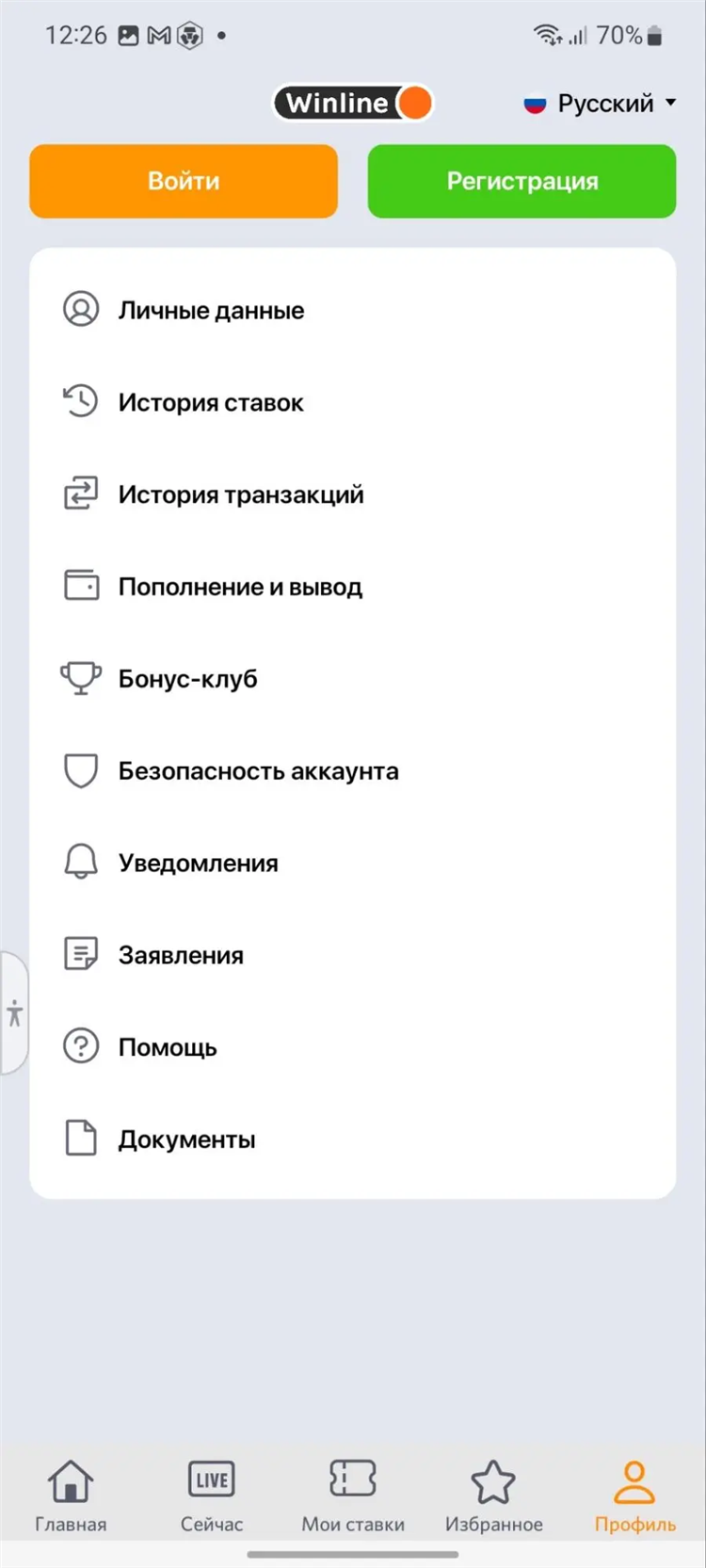 Https m winline ru android скачать винлайн