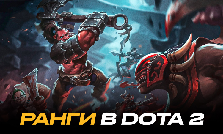 Игры дота 2 расписание