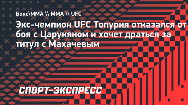 Илия топурия статистика боев