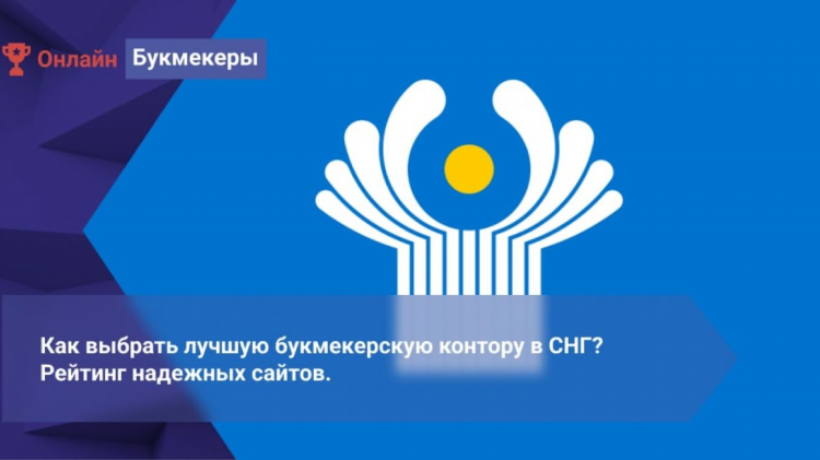 Иностранные букмекерские конторы