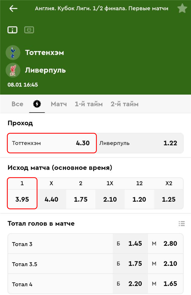 Как 100 выигрывать на ставках