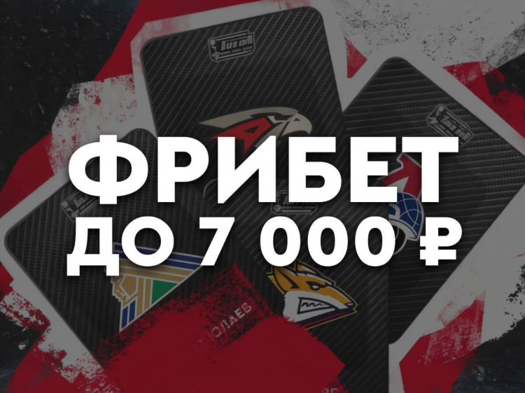 Как на фонбет получить фрибет