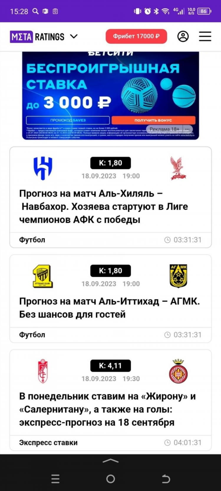 Как понять двойной шанс в ставках