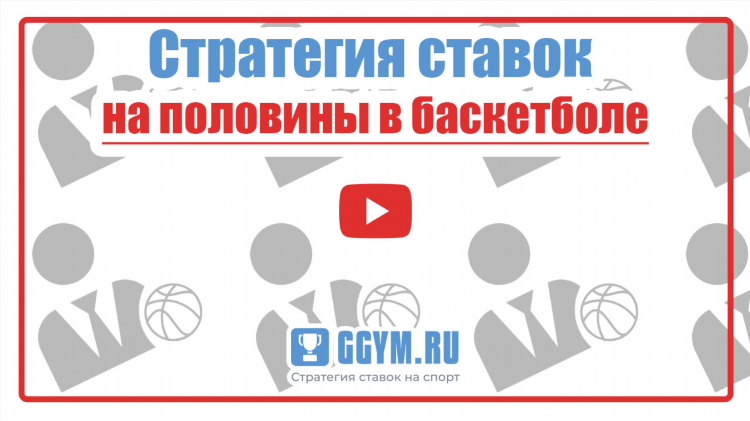 Как правильно анализировать матчи для ставок