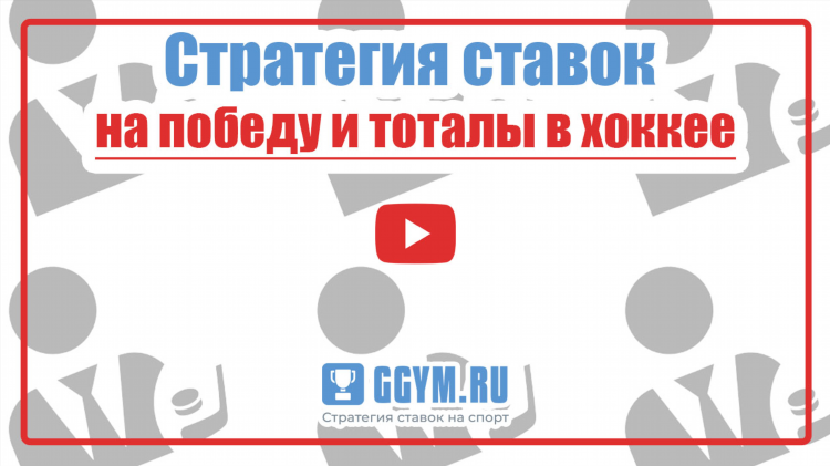 Как правильно делать ставки на баскетбол