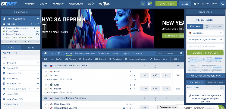 Как правильно ставить ставки на фонбет