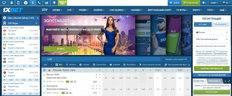 Как проверить промокод 1xbet