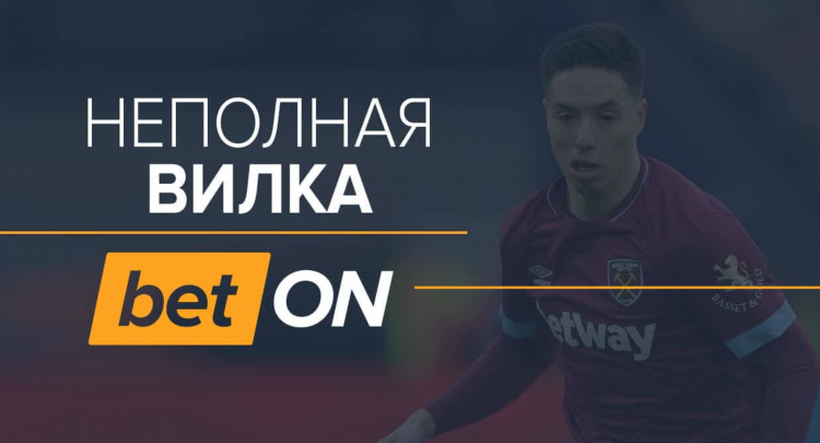 Как работает вилка в ставках