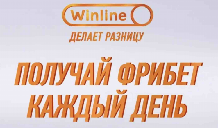 Как сделать экспресс на винлайн