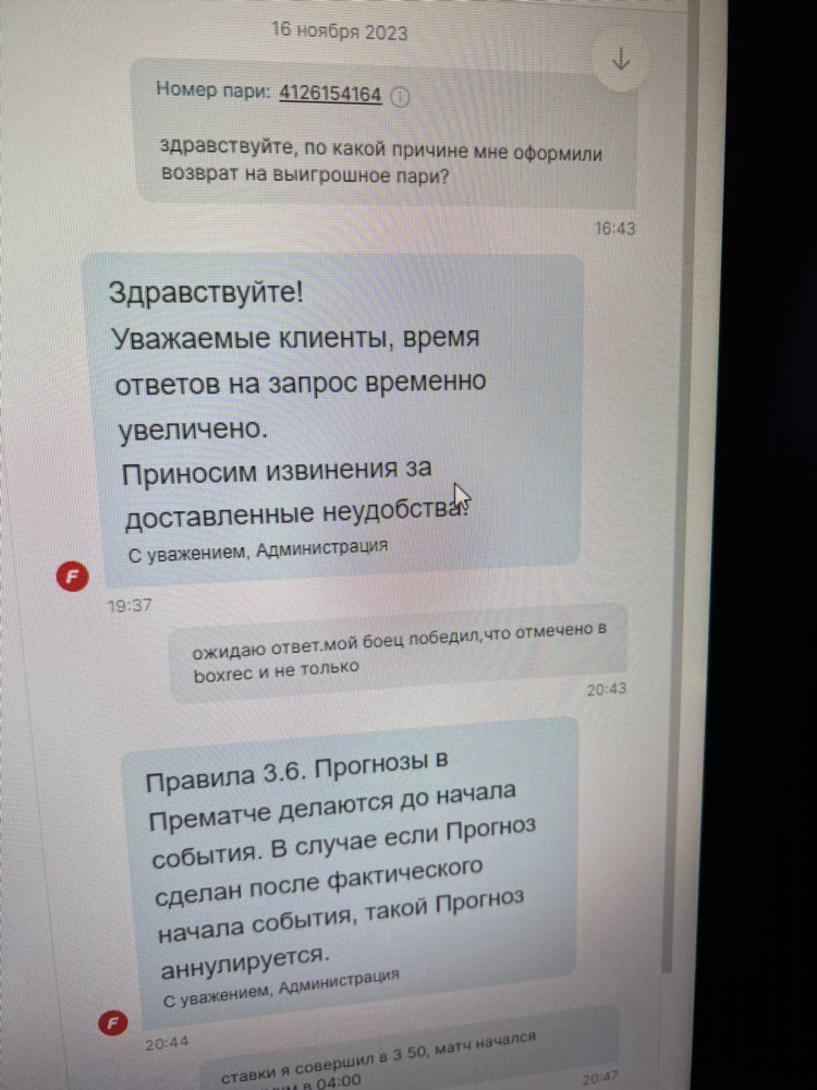 Как ставить ставки в фонбет
