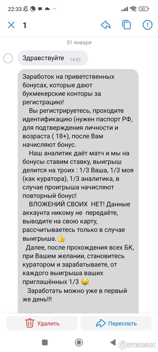 Как удалить аккаунт лига ставок