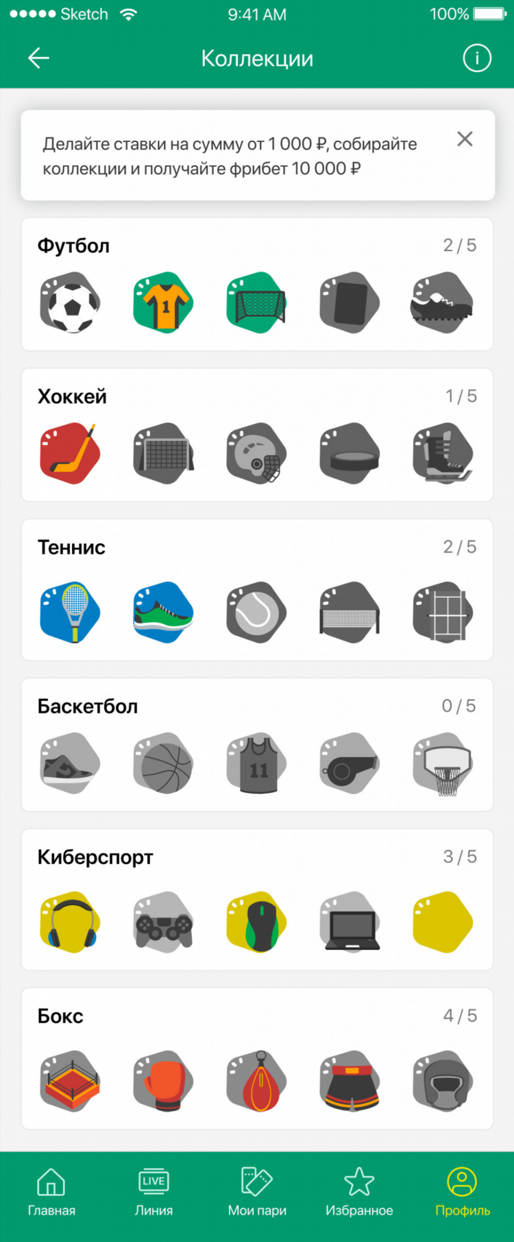 Как вывести ставка
