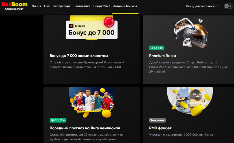 Какие букмекерские конторы дают фрибеты
