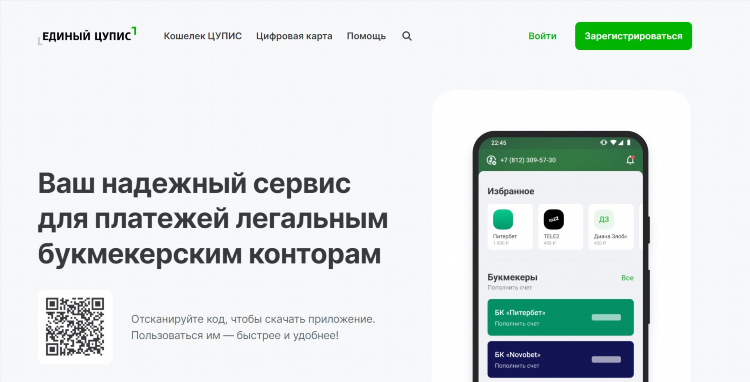 Какие букмекерские конторы самые надежные