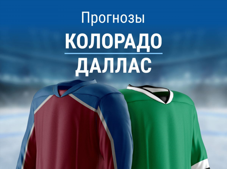 Калгари ванкувер прогноз на матч