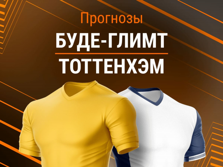 Хельсингборг юргорден прогноз