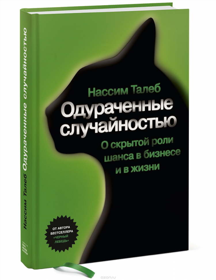 Книга про ставки на спорт