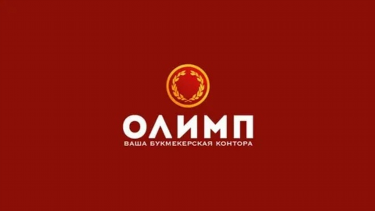 Крупнейшая букмекерская контора