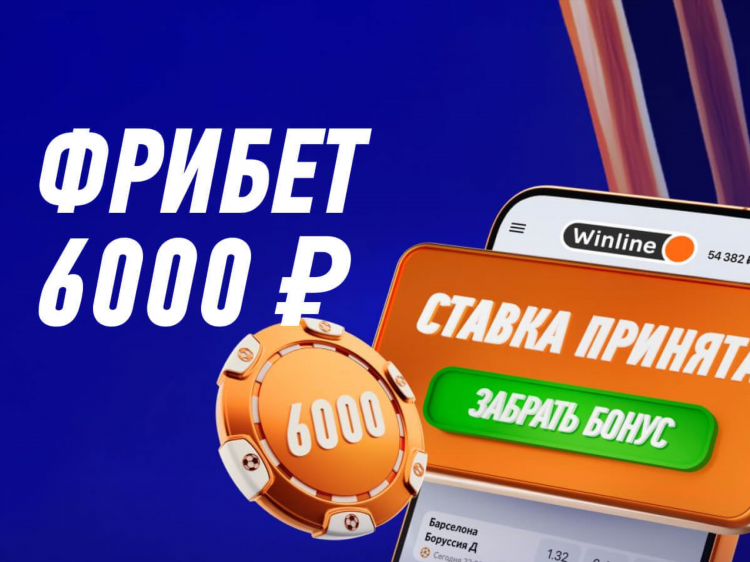 Леон фрибет при регистрации