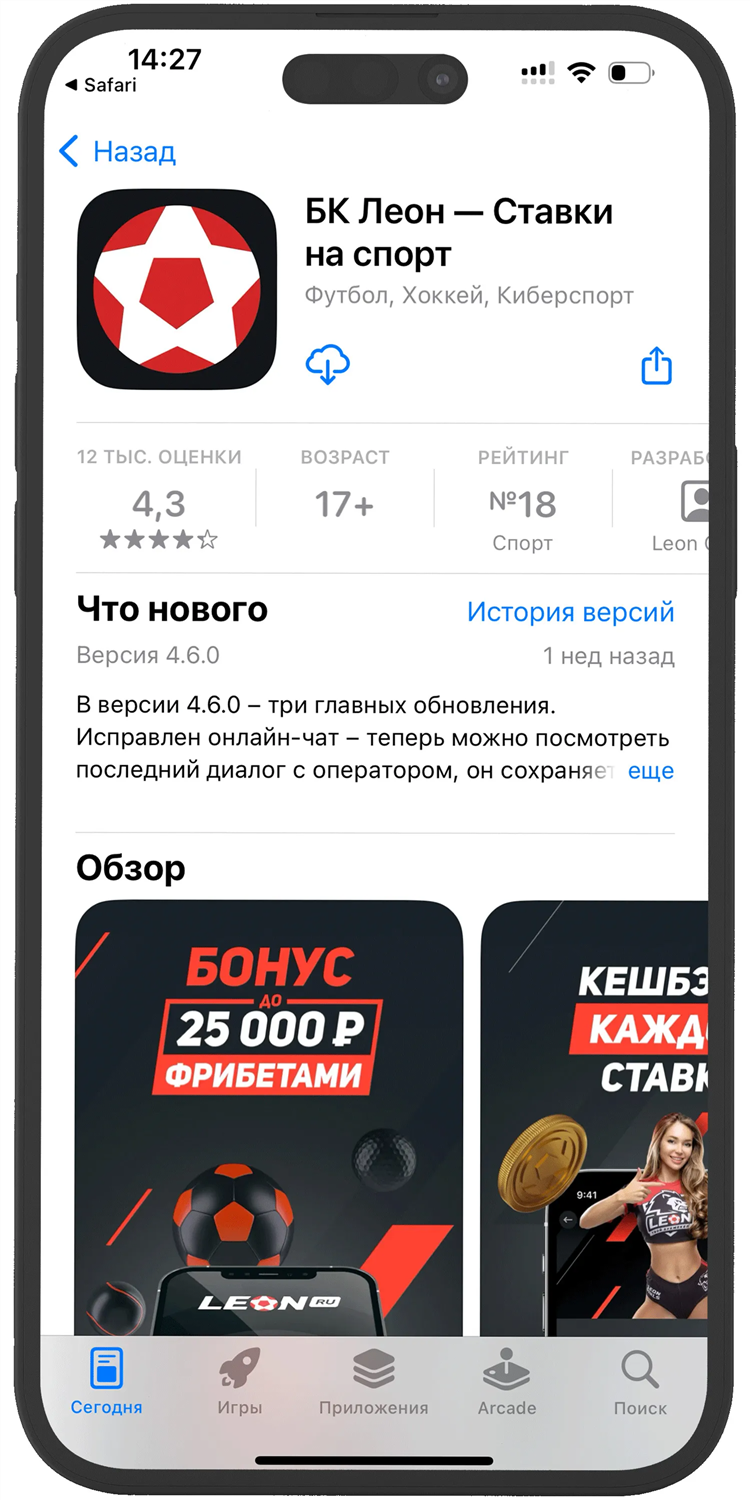 Леон скачать бесплатно