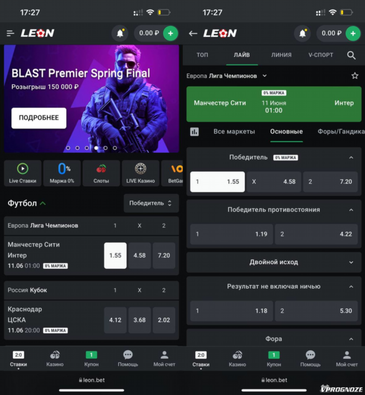 Leonbets скачать приложение
