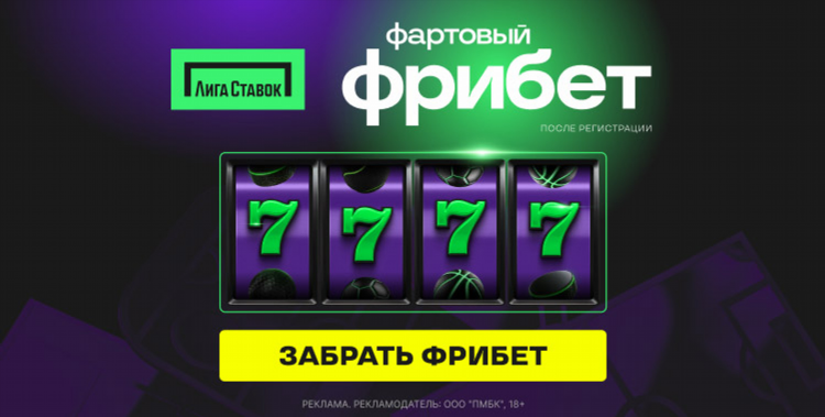 Лига ставок букмекерская контора официальный сайт вход в личный кабинет