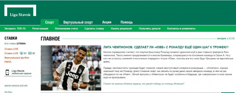 Лига ставок не работает сегодня