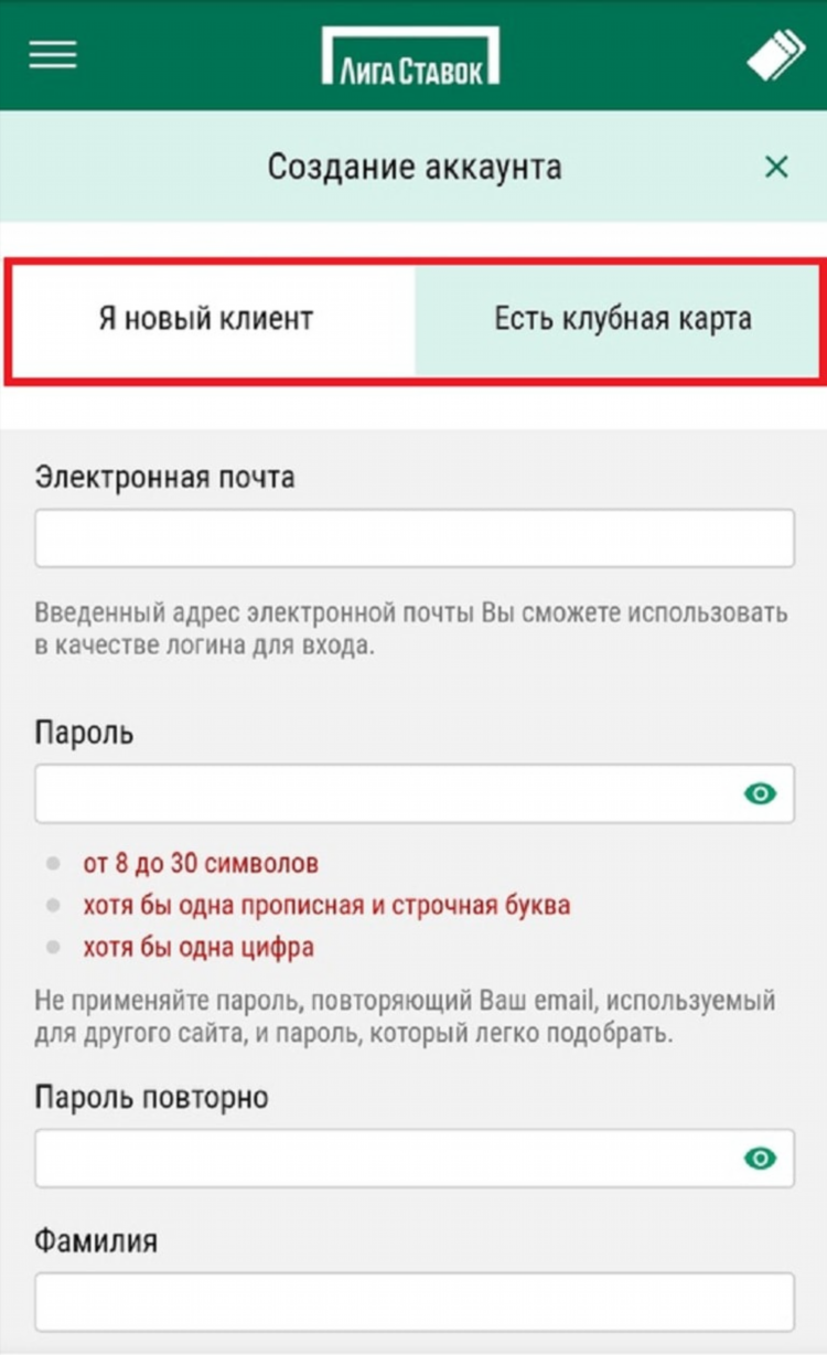 Лига ставок официальный скачать бесплатно на андроид