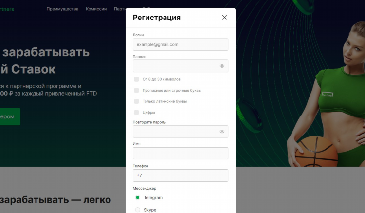 Лига ставок отзывы приложение