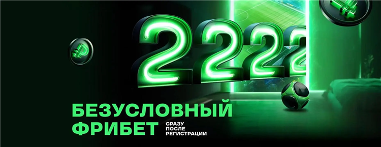 Лига ставок вывод