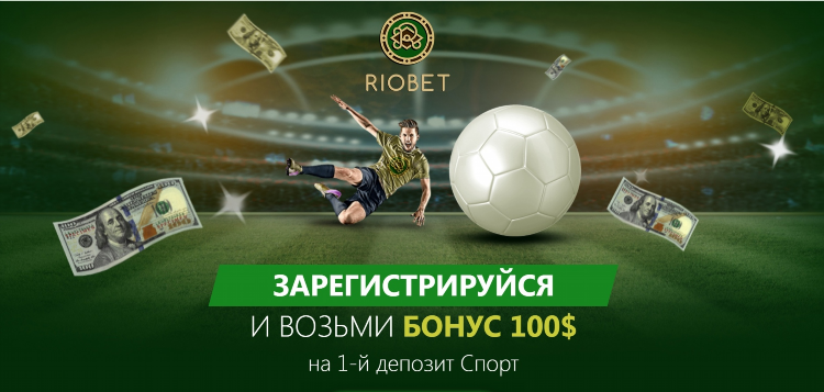Лучшие бонусы букмекерских контор