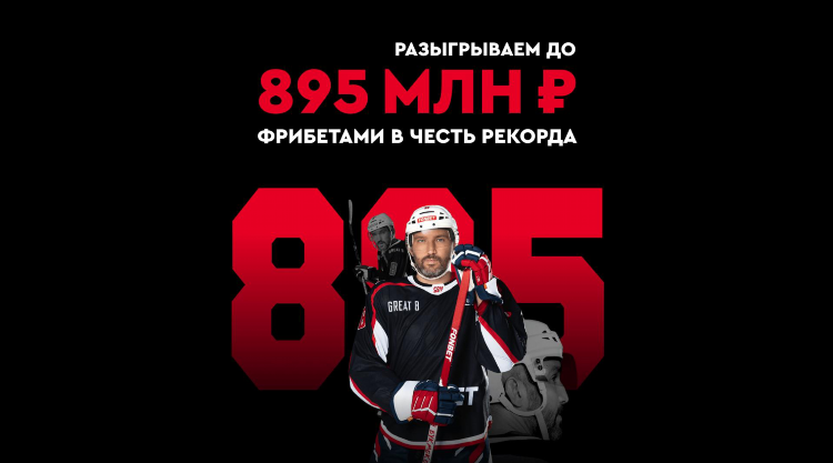 Марафонбет промокод на фрибет